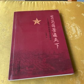育英蓓蕾遍天下