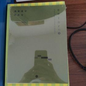 色彩设计的原理
