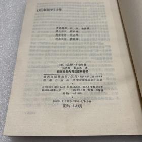 欧洲绘画大师技法和材料