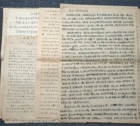 sg6-28：80年代余飘学生马丽.马艺华.郭敏.闫振宇  作业试卷一组四份8开共16页  论形象思维和逻辑思维的相互关系等内容