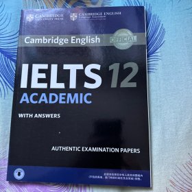新东方 剑桥雅思官方真题集12：学术类