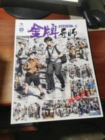 金牌导师6 创意速写照片