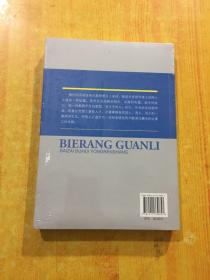 别让管理败在不会用人上：做管理一定要会的81个管人技巧