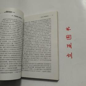 【正版现货，一版一印】大学名师讲课实录：中国思想与信仰讲演录，本书根据作者在南开大学教授“中国思想与信仰”课程录音整理而成，系统讲述中国思想和信仰的产生和发展过程，各历史时期宗教信仰的主要流派及特色，尤其是从心理学视角对宗教信仰作全面分析。作者指出宗教信仰的核心要素不是信神，而是追求无知无欲；宗教信仰主要功能是维护信徒的心理和生理健康；宗教信仰的心理学取向是体验道或涅磐—人类共同而遥远的无意识记忆