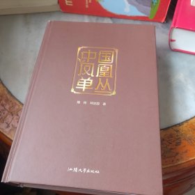 中国凤凰单丛