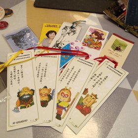 书签合售具体见图