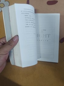 写给大人的睡前故事