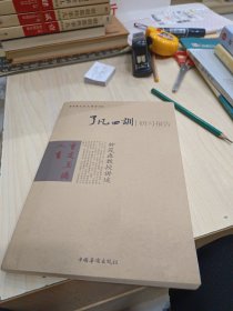 了凡四训研习报告