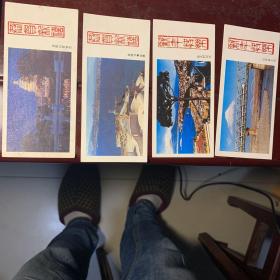 年历片（建筑风景）12张合售 033