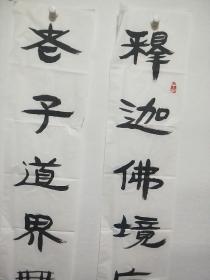 福建著名书法家、莆田市书协主席张煌书法对联