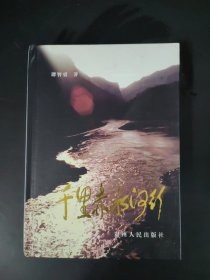 千里赤水河行