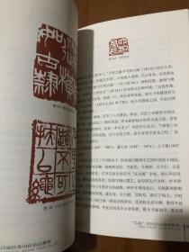 篆刻技法丛書 吴昌硕篆刻分冊 吴昌硕經典印作技法解析 经典篆刻书籍