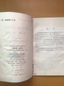 查尔斯・达尔文内有笔记