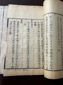 中医古籍同治元年刻少见《医学指归》上下卷两册一套全拍记有掉落如图品相绝佳