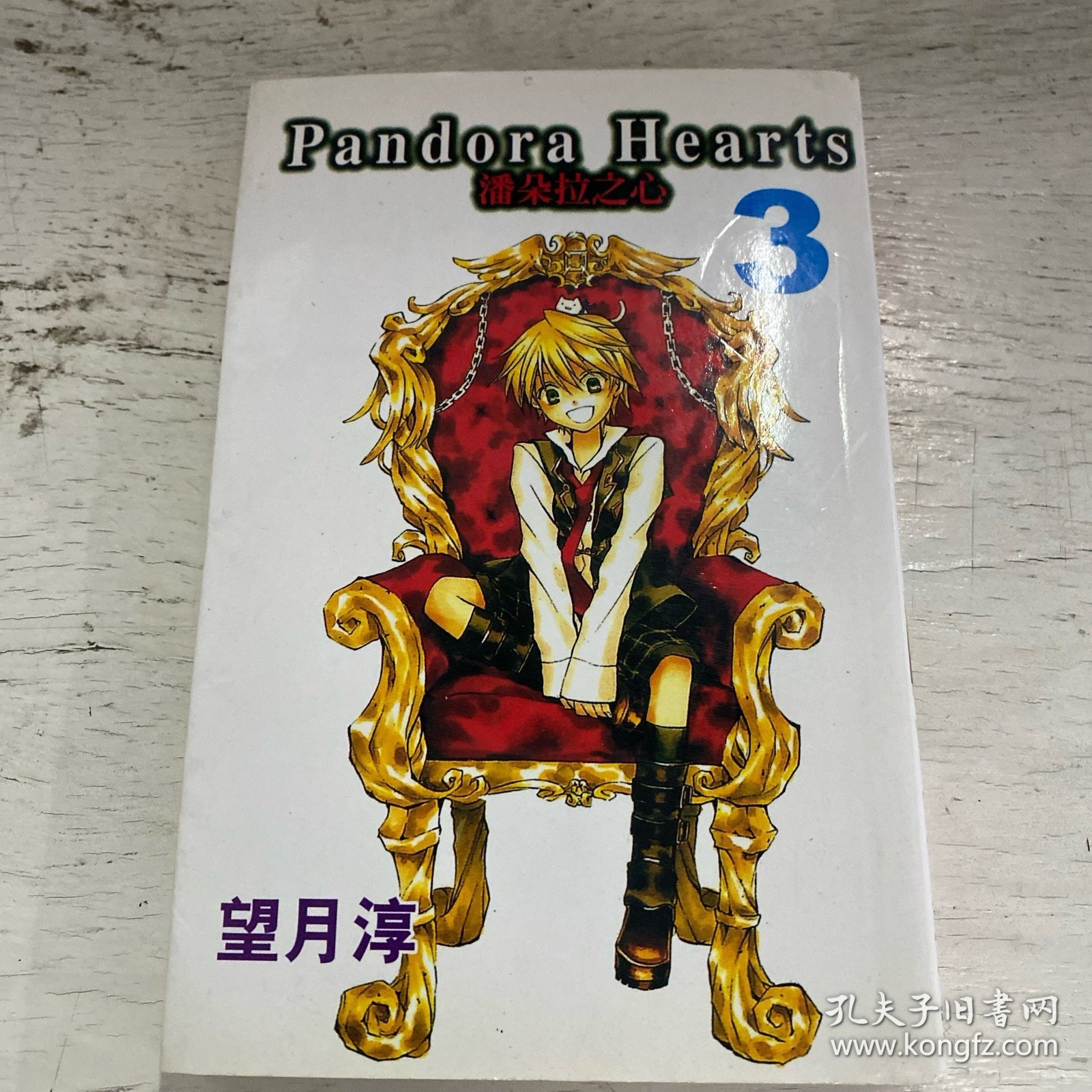 潘朵拉之心