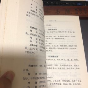 绝版养生药膳 春季养生药膳 ，夏季养生药膳，秋季养生药膳，补气养生药膳 ，补血养生药膳，补阴养生药