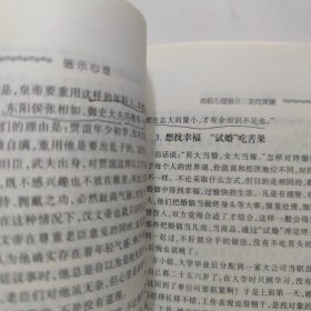 暗示心里