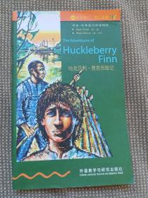 2级适合初二，初三年级读物HUCkleberryFinn