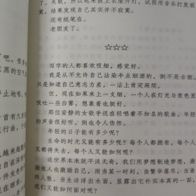 新新女性情调散文书系 8本合售 正午的巫昂 随纸航行 地铁里的眼睛 淋湿 夜有一张脸 让灵魂摇滚 经历着异常美丽 不一样的飞翔