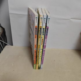 警长达克比，救救晕倒羊，暴龙遇到鸡，末日恐龙王，变身美人鱼【4本合售】