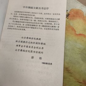 苏俄芭蕾舞史（看图下单）