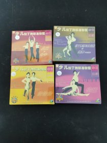 光盘VCD：少儿拉丁舞标准教程《桑巴斗牛、伦巴、恰恰恰、拉丁舞练习三元素 捷舞（牛仔舞）》全新未拆封 11碟盒装 4套合售 以实拍图购买