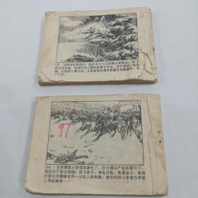 草原英雄(上下)