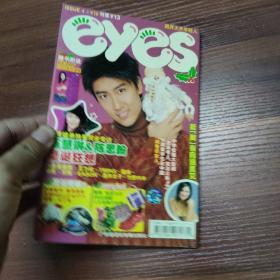 EYES 眼界大开年轻人 ISSUE 4（封面 陈司翰）