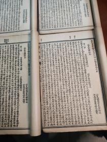 历代神仙通鉴 序，1.2卷4.5卷五卷合售
