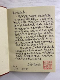 张敬礼签赠本/维护公众健康:中国食品药品监管探索与创新(精装如图、内页干净)