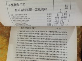 民国时期l《海军雜志》第六卷合订本，第七期到12期，共六期，此书于处理遭了水印，品相看图下单，里面有几页图片 粘在一起没有处理，