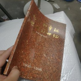太原五中校史