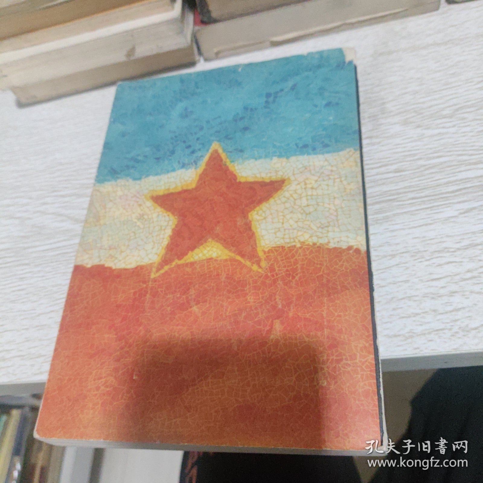 铁托传