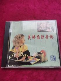 英语国际音标CD