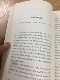 高晓松指南矮大紧指北2：闲情偶寄