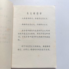 学习马列主义批判修正主义