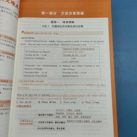 2024腾远高考英语阅读理解与新考法 全国通用