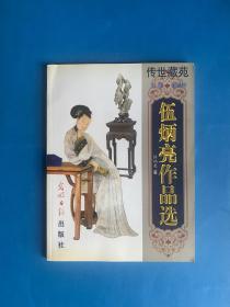 伍炳亮作品珍赏、伍炳亮作品选