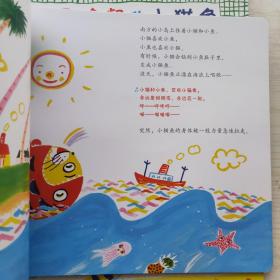 小猫鱼系列（13本全）：小猫的烟花，小猫鱼独角鲸，抱抱的小猫鱼，天上尿尿的小猫鱼，飞翔的小猫鱼，迷路的小猫鱼，睡觉的小猫鱼，成了晚餐的小猫鱼，小猫鱼和海中妖怪，小猫和小鱼就是小猫鱼，小猫鱼的生日，小猫鱼的西瓜，小猫鱼和茫茫白雪（13本合售）适合2岁以上的亲子共度