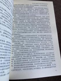 禁止入内,揭密被掩盖的事实 《被禁止的历史、被禁止的科学、被禁止的考古学》3本合售