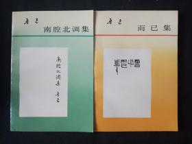 88～93彩版覆膜本 鲁迅全集 单行本  全套22册 人民文学出版社 覆膜本 （初版本）
呐喊彷徨野草朝花夕拾坟故事新编热风三闲集二心集而已集花边文学伪自由书准风月谈南腔北调集华盖集华盖集续编且介亭杂文且介亭杂文二集且介亭杂文末编集外集集外集拾遗集外集拾遗补编