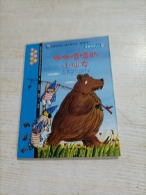 我爱阅读丛书：蓝色系列（适合小学中低年级阅读）唧唧喳喳的小仙女