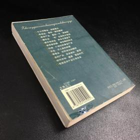 中国最赚钱的十二大行业:最新行业经济分析【扉页有印章，书脊封底有伤】