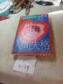 人间失格（精装）太宰治“人生六篇”首次集结，手绘封面，随书附赠纪念书签