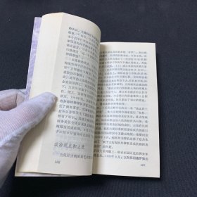 走向权利的顶峰----世界政要100人