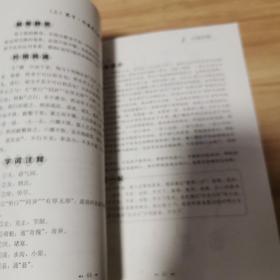 清华附中语文校本教材系列丛书： 散文名家、古文华章、诗风词韵 3本合售 .详细看图！