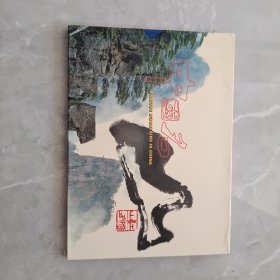 中国名山邮票 （22页，邮票全）