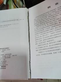 国家职业标准汇编:第二分册 第三分册(上下册) 第四分册(上下册)精装5册合售