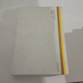 悲伤逆流成河：百万黄金纪念版