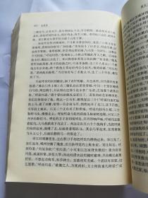 水浒传